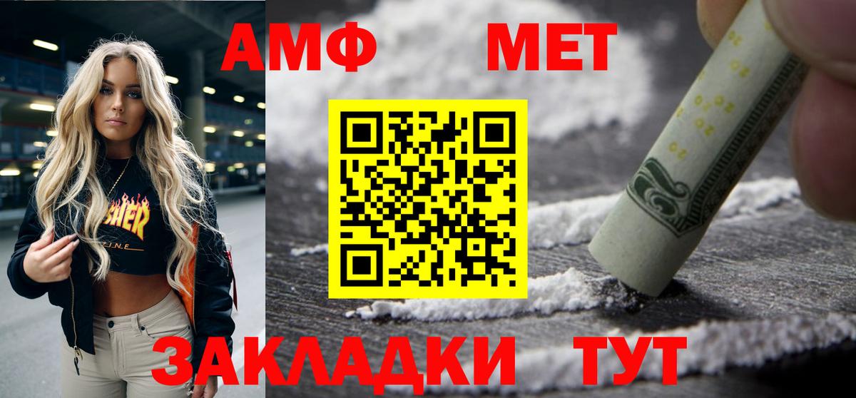Amphetamine Premium Зеленодольск