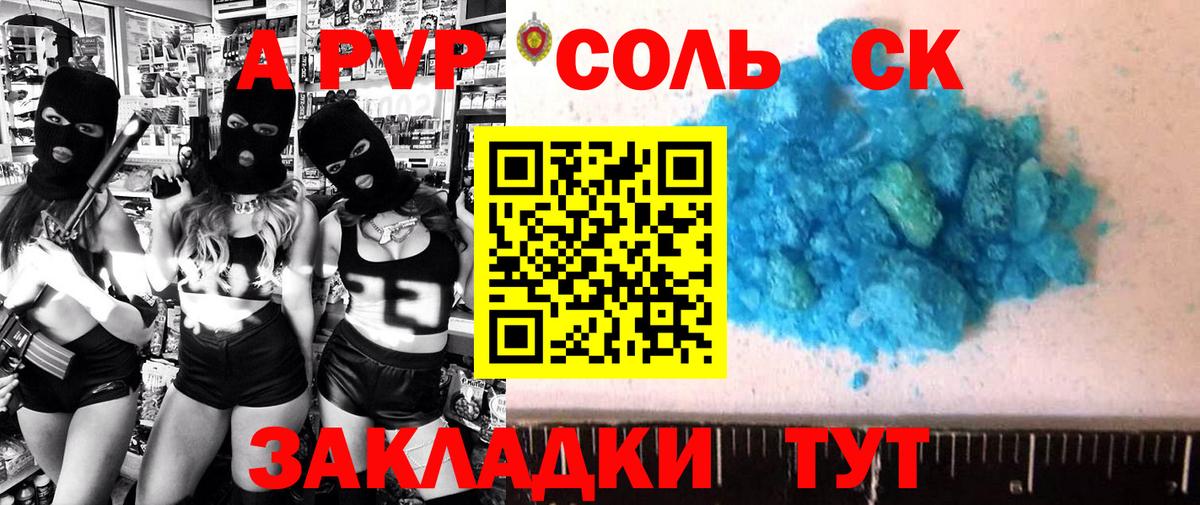 А ПВП СК Зеленодольск
