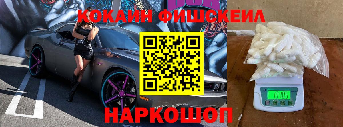 Cocaine Columbia  Вход с VPN  КОКАИН Fish Scale  Кокаин  Зеленодольск 