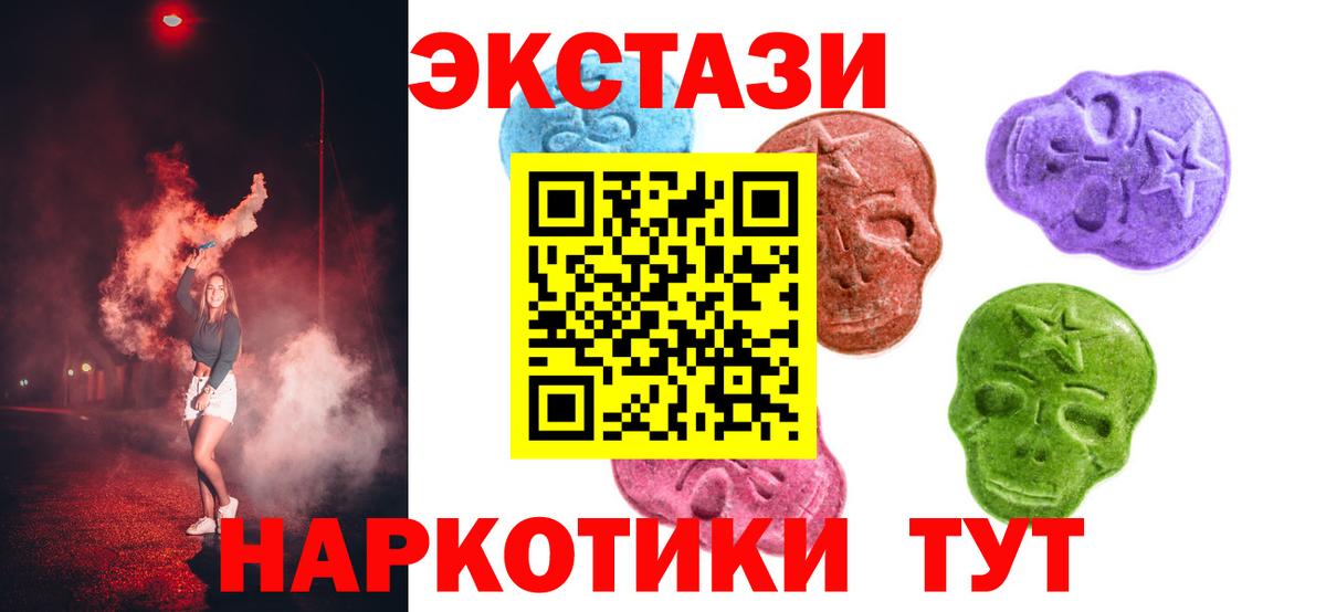 сайты даркнета формула  Экстази mix  Зеленодольск  наркошоп  Ecstasy VHQ  Вход с VPN  ЭКСТАЗИ 