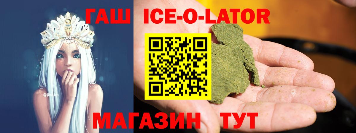 Зеленодольск  ГАШИШ VHQ  ГАШИШ  ГАШИШ 40% ТГК  Вход с VPN 