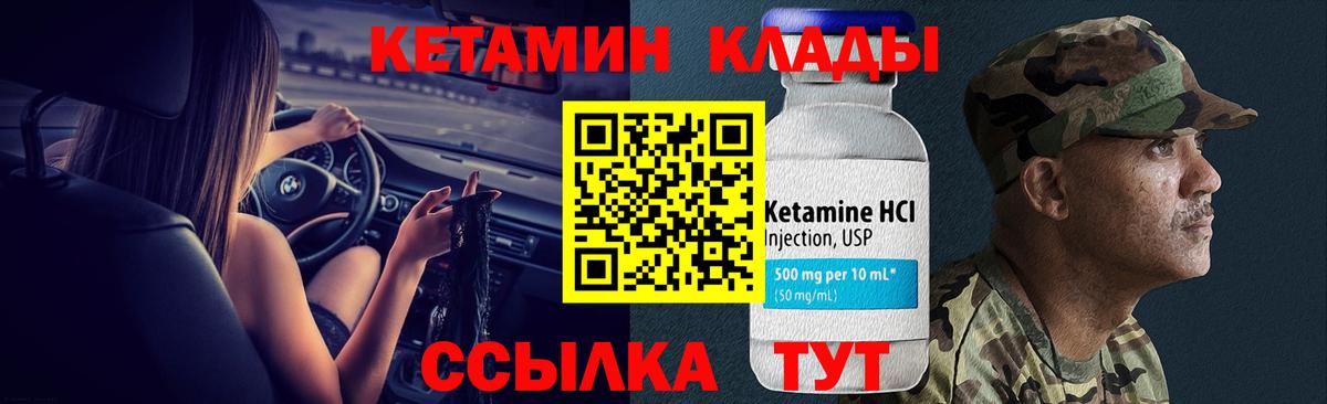 это состав  КЕТАМИН ketamine  Вход с VPN  КЕТАМИН VHQ  Зеленодольск  omg зеркало 