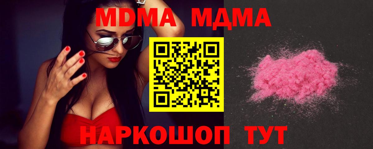 MDMA молли  MDMA кристаллы  Вход с VPN  Зеленодольск 