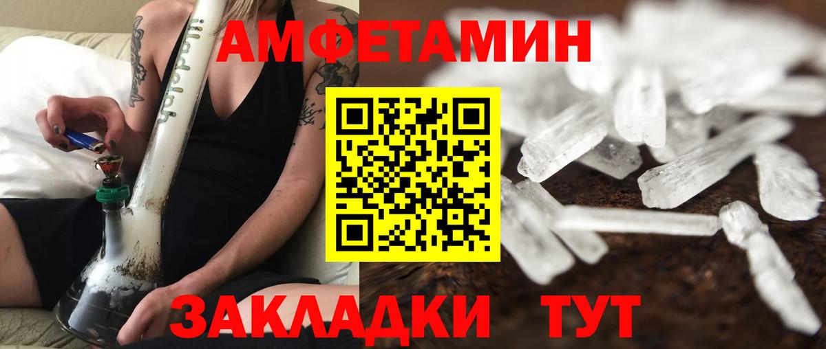 Метамфетамин винт Зеленодольск