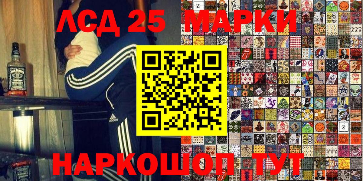 Зеленодольск  Марки 25I-NBOMe 1,8мг  Марки N-bome  Вход с VPN  Марки 25I-NBOMe 1,8мг 